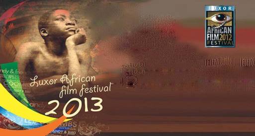 أم كلثوم ونجيب محفوظ في افتتاح مهرجان الأقصر للسينما الإفريقية