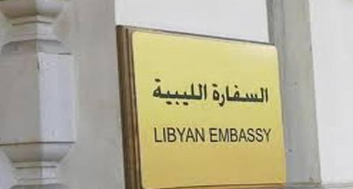 سفارة ليبيا بالقاهرة "تعلق" جميع أعمالها