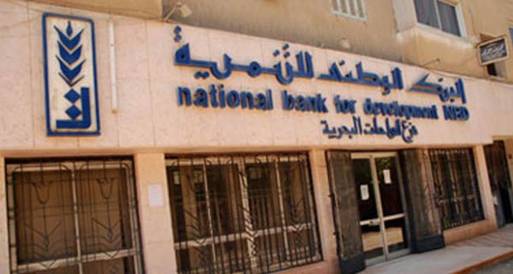 دعوى لبطلان بيع ""الوطني للتنمية"" إلى ""بنك أبو ظبي الإسلامي"&qu...