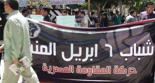 انتهاء فعاليات وقفة 6 إبريل أمام منزل مرسي بالتجمع