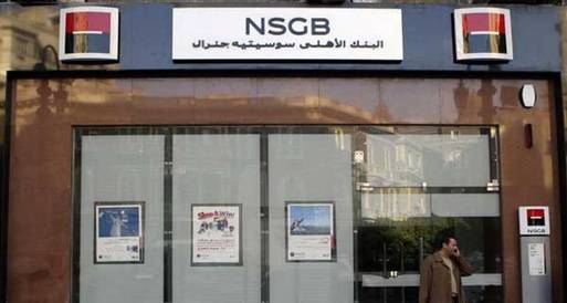 "سوسيتيه جنرال" يتخلى عن قرار بيع حصصهم لبنك قطر الوطني