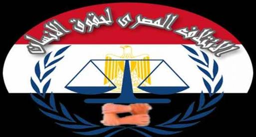 "الائتلاف المصري لحقوق الطفل " ينيب محامين لمتابعة قضايا الأحداث
