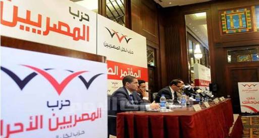 "المصريين الأحرار" ينظم مؤتمرا اقتصاديا حول قانون الصكوك "الأحد"