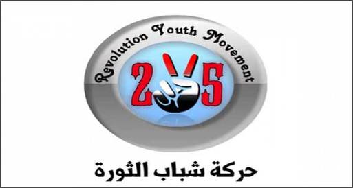 "شباب الثورة" تطالب بمحاكمة المتورطين في تسمم طلاب الأزهر