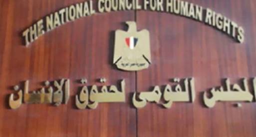  القومي لحقوق الإنسان يشارك في اللجنة التشريعية بوزارة العدل