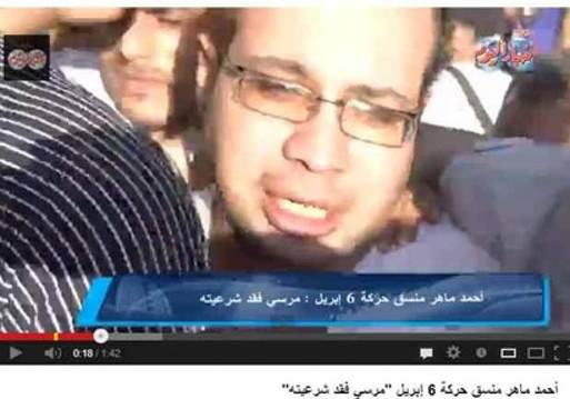 أحمد ماهر منسق حركة 6 إبريل "مرسي فقد شرعيته"