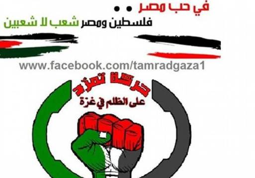 تمرد غزة 