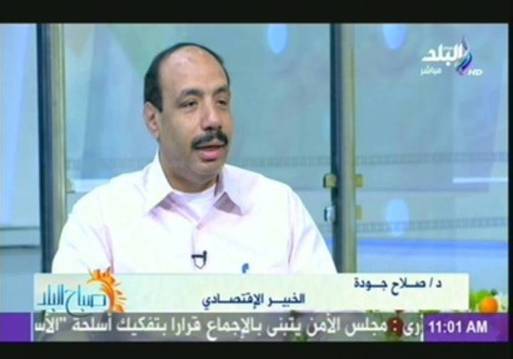 د.صلاح جودة خلال حواره مع الإعلامية مايسة ماهر في برنامج "صباح البلد"