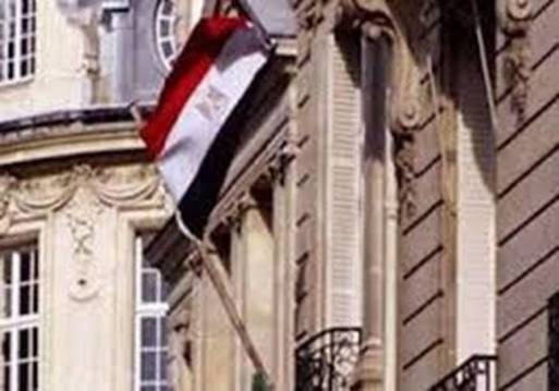 سفارة مصر 