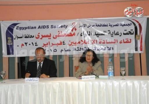 مؤتمر التوعية ضد مرض الايدز