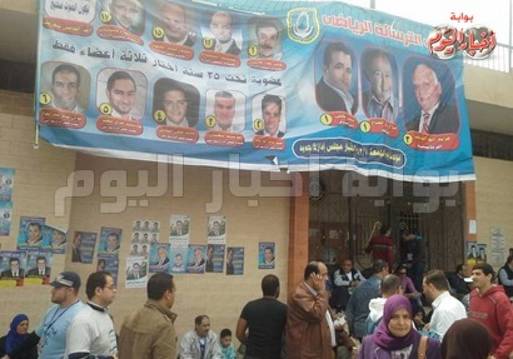 صورة من الانتخابات في نادي الترسانة