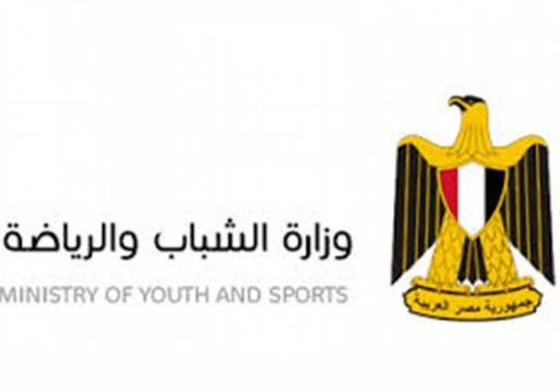 شعار وزراة الشباب والرياضة