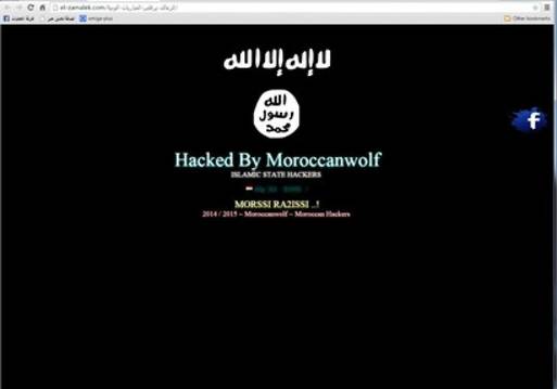 "داعش" يخترق الموقع الرسمي لنادي الزمالك