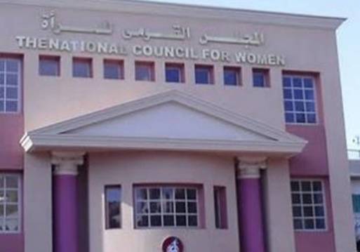 المجلس القومي المرأة