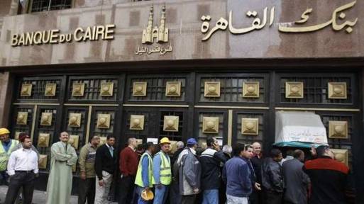 بنك القاهرة.. صورة أرشيفية