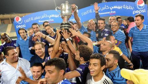 تتويج نادي الزمالك بلقب كأس مصر