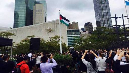 رفع العلم الفلسطيني لأول مرة في الأمم المتحدة
