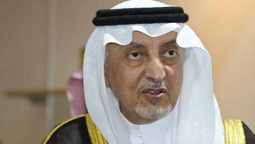 أمير مكة الأمير خالد الفيصل بن عبدالعزيز