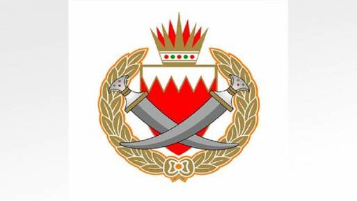 وزارة الداخلية البحرينية