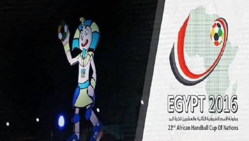 شعار البطولة الافريقية
