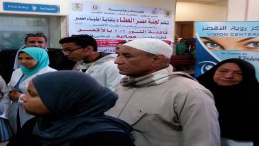​قافلة مصر العطاء توقع الكشف الطبي على 600 مريض بالأقصر