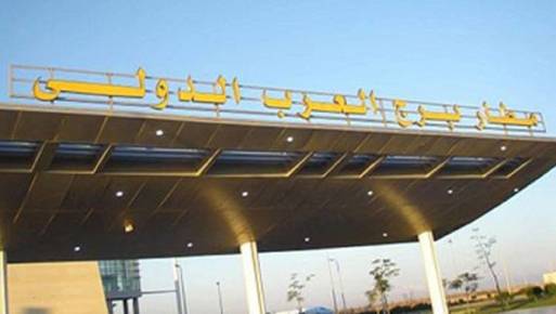 مطار برج العرب الدولى