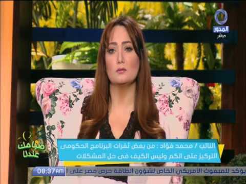 حزب الوفد: قصور في بعض محاور البرنامج الحكومي وهناك اتجاه لقبوله عادل إسماعيل