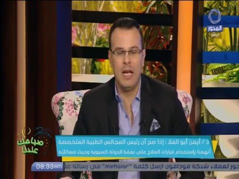 أبو العلا: المواطن المصري يجب أن يحصل على العلاج بدون قرارات الدولة