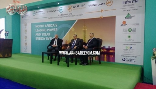 وزير الكهرباء خلال المؤتمر