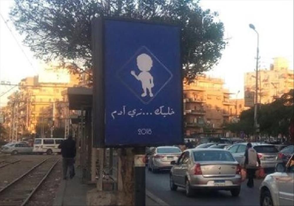 إعلان مشوق بشوارع القاهرة
