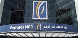  بنك الإمارات دبي الوطني مصر