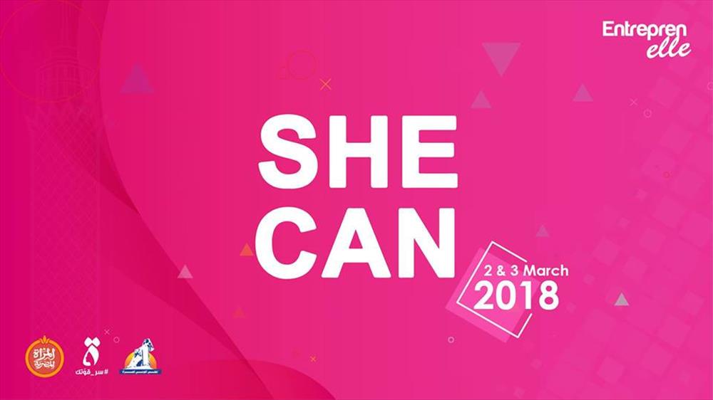 القومي للمرأة يشارك انتربرنيل في الملتقي هي تستطيع "she can"