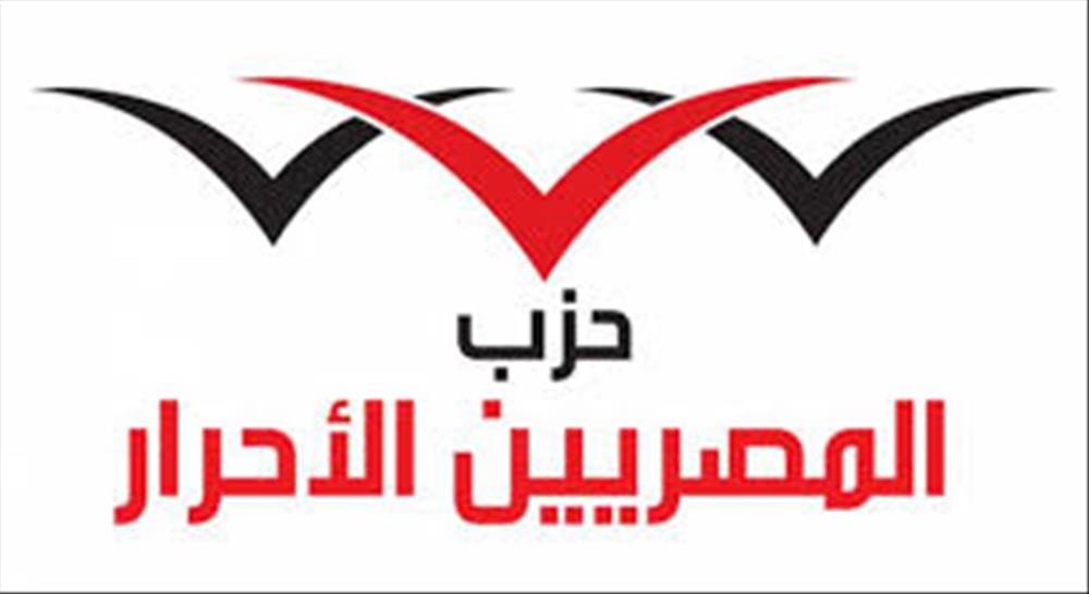 حزب المصريين الأحرار بمحافظة الفيوم،