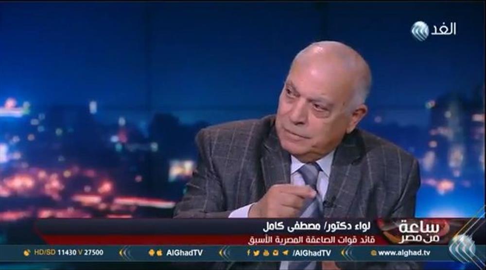 قائد قوات الصاعقة المصرية الأسبق اللواء دكتور مصطفى كامل