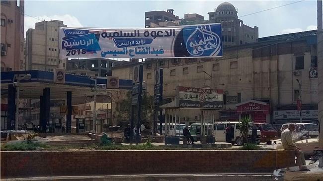 لافتات تأييد للرئيس عبد الفتاح السيسي