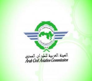 الهيئة العربية للطيران المدني
