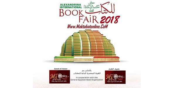 معرض مكتبة الإسكندرية الدولي للكتاب 