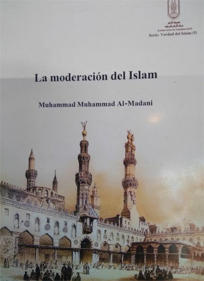 وسطية الإسلام"