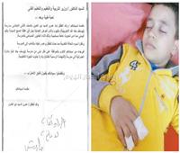 الطفل إياد وصورة من موافقة الوزير