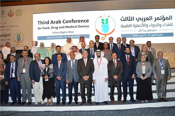 الجلسة الختامية للمؤتمر العربي للغذاء والدواء