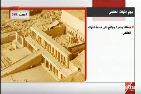  مصر تمتلك 7 مواقع تراثية على قائمة التراث العالمي