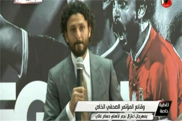 حسام غالي لاعب النادي الأهلي