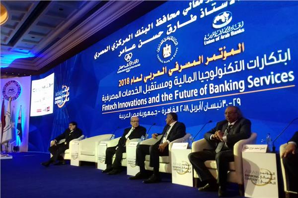 بدء مؤتمر ابتكارات التكنولوجيا المالية ومستقبل الخدمات المصرفية