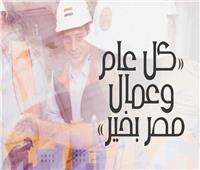 الرئيس عبد الفتاح السيسي في عيد العمال 