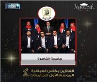 «الخشت»: طلاب جامعة القاهرة فازوا بكأس العباقرة للجامعات
