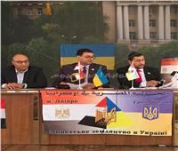 الجالية المصرية تنتخب رئيسها لمدينة دنيبرو في أوكرانيا