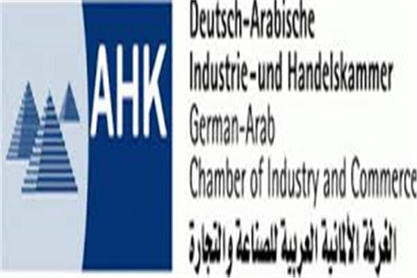 انطلاق فعاليات «الملتقى الاقتصادي العربي الألماني» 25 يونيو المقبل في برلين-أرشيفية