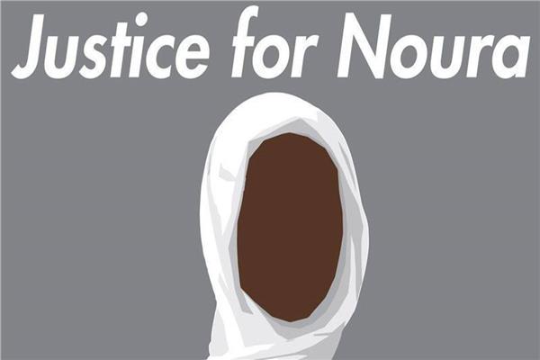 السودانية نورا حسين.. ضحية الاغتصاب الذي يحميه القانون