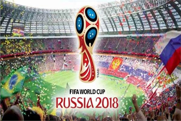 كأس العالم مونديال روسيا 2018