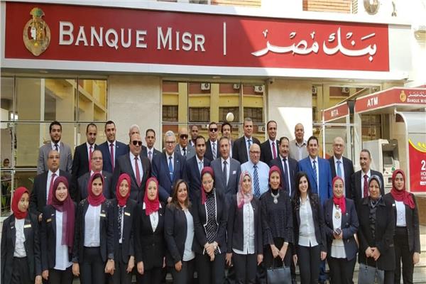 بنك مصر يفتتح فرعَا جديدًا بجامعة حكومية .. تعرف علي المكان